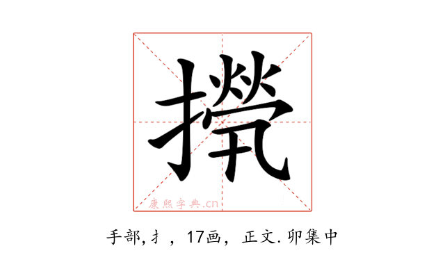 𢶇