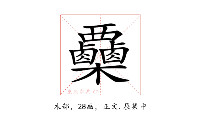𣡷