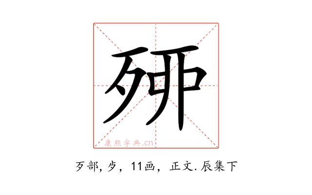 𣨇