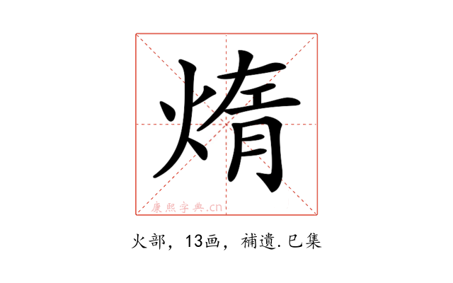 𤌃