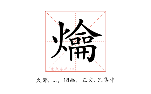 𤐯