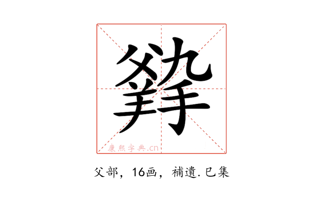 𤕛