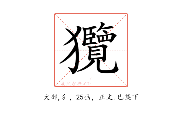 𤣟