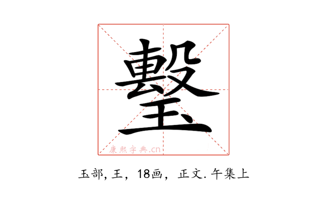 𤩯