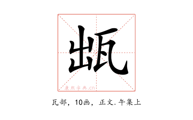 𤬷