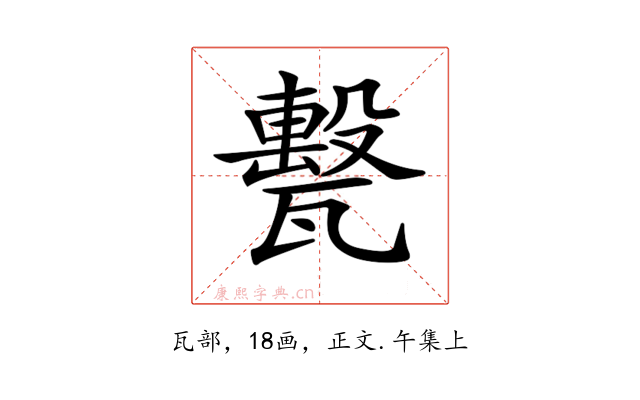 𤮛