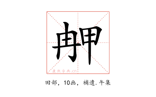 𤱣