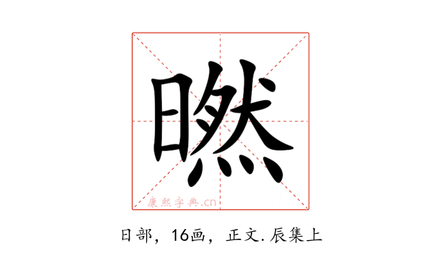 㬗