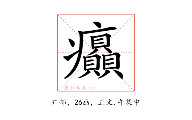 𤼟