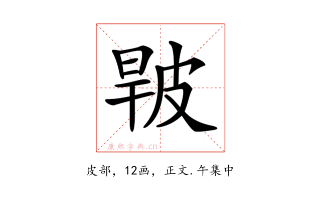 𤿧