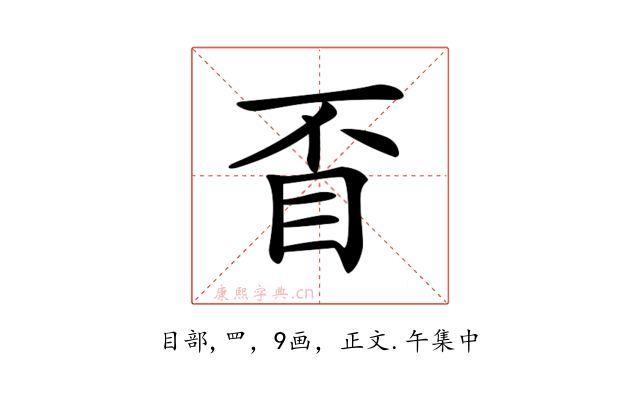 𥄓