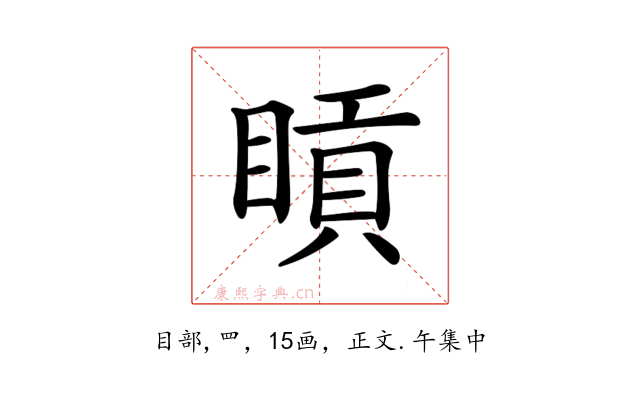 𥈿