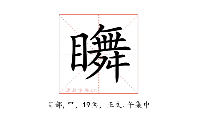 𥌇