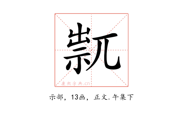 𥚋