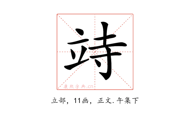 𥩳
