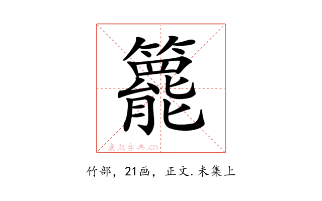 𥶓