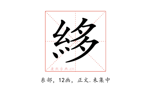 𥿫