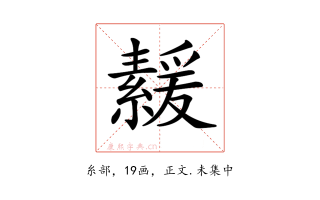 𦅻