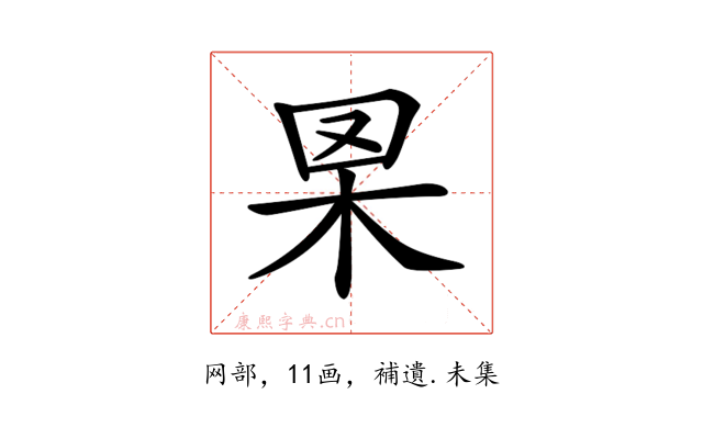 𦊧