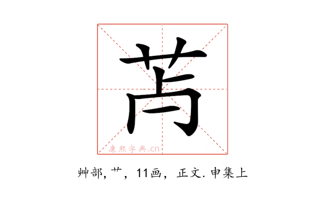 𦬿