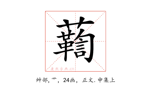 𧄛