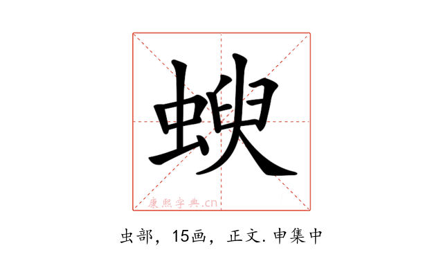 𧍳