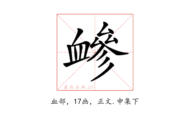 𧗋