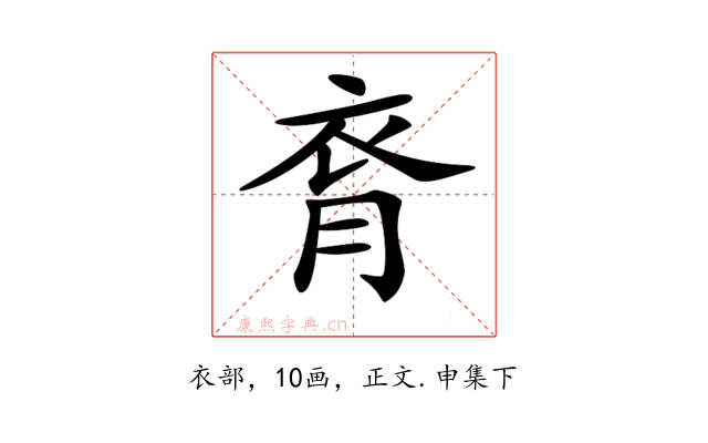 𧘯