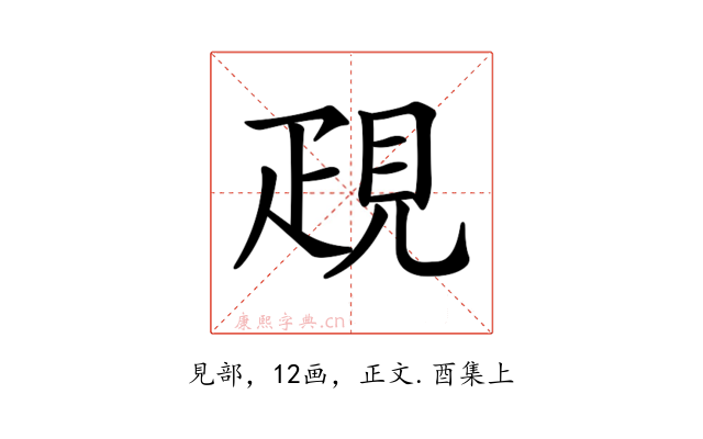 𧠣