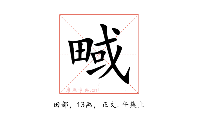 㽣