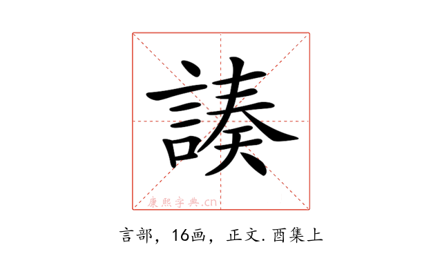𧩻