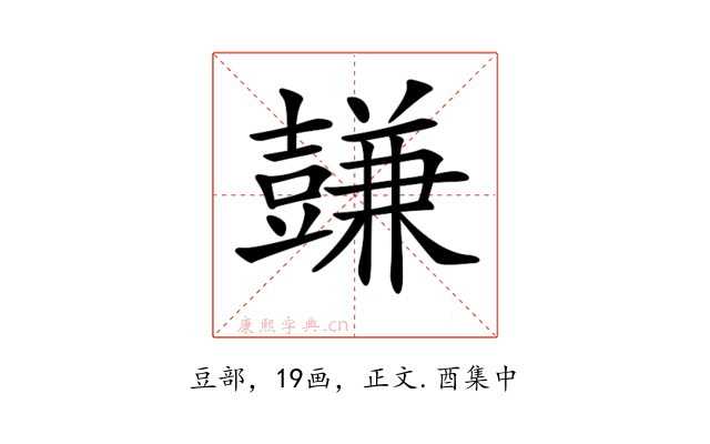 𧰋