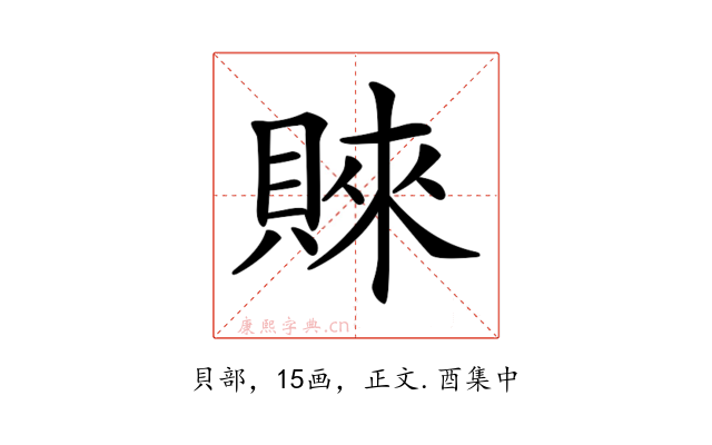 𧶛