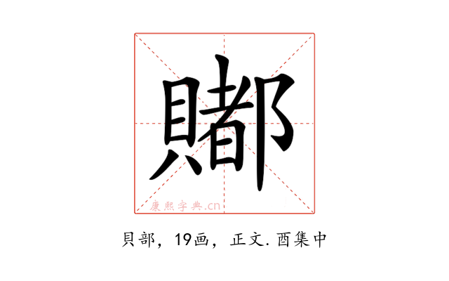 𧷿