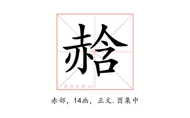 𧹣