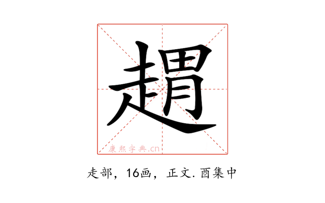 𧼫