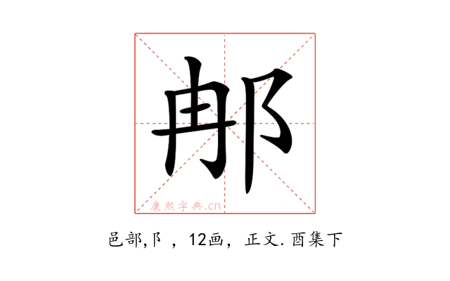 𨚗