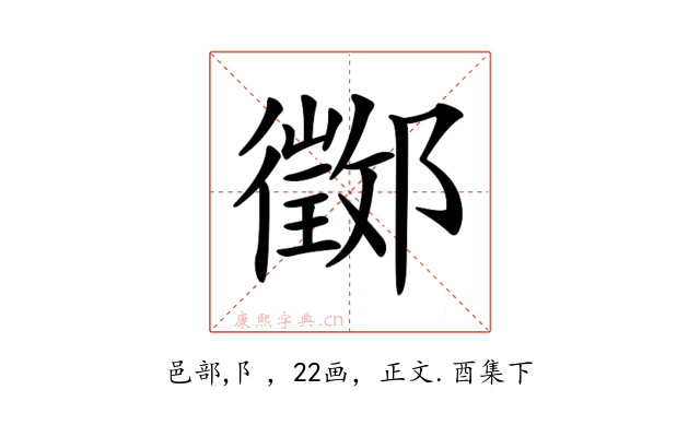 𨟃