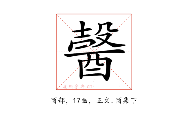 𨢋