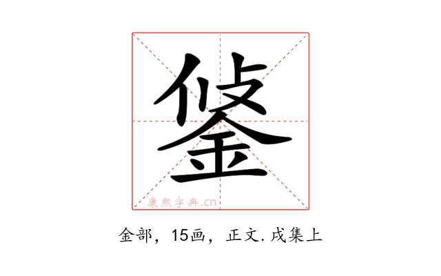 𨦷