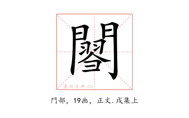 𨶟