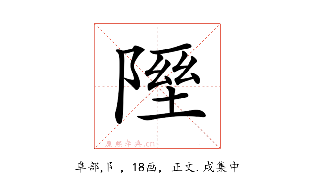𨻋