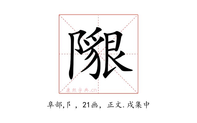 𨼯