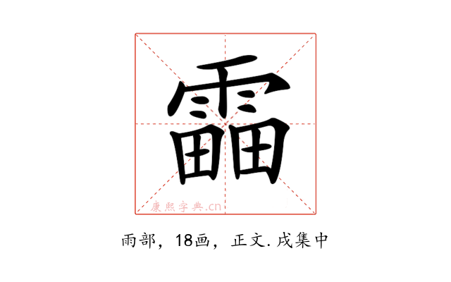 𩄣