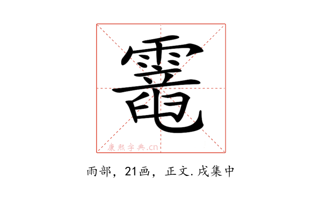 𩆇