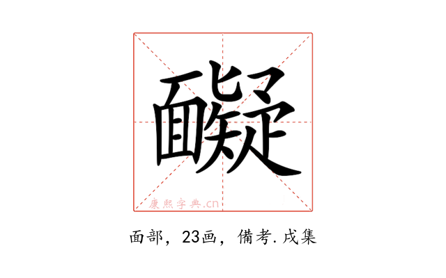 𩉏