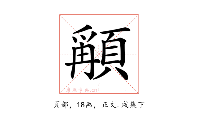 𩔋