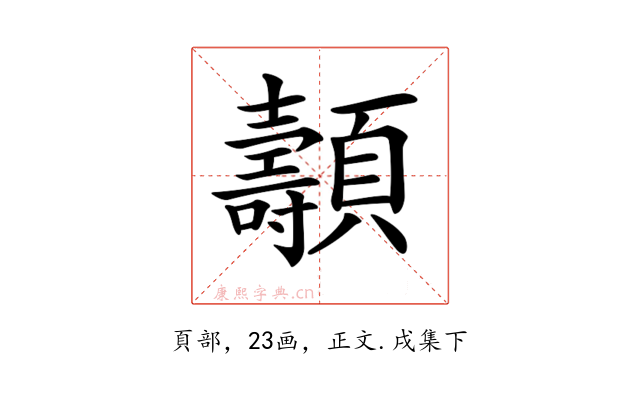 𩕯