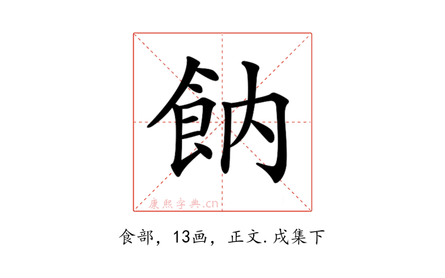 𩚛