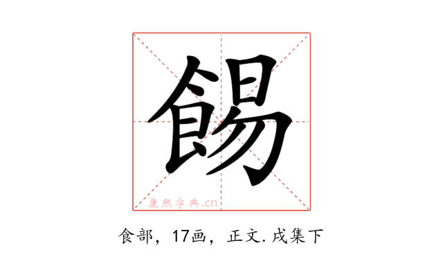 𩛿